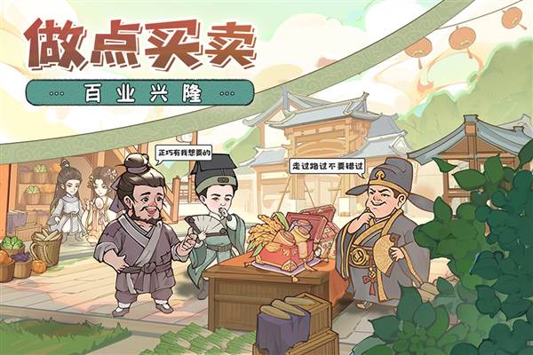 这城有良田华为版 安卓版v239.000